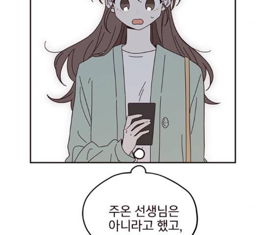 사랑과 평강의 온달! 24화 68