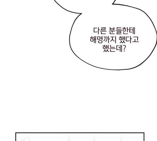 사랑과 평강의 온달! 24화 69