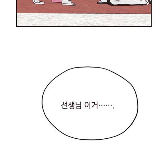 사랑과 평강의 온달! 24화 71