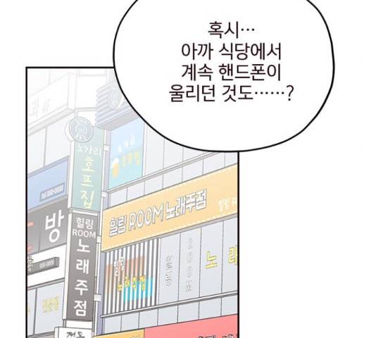 사랑과 평강의 온달! 24화 76
