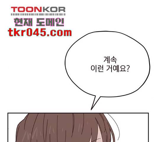 사랑과 평강의 온달! 24화 78