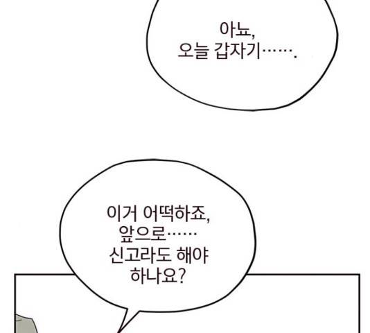 사랑과 평강의 온달! 24화 80