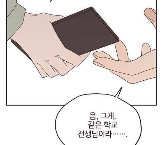 사랑과 평강의 온달! 24화 81