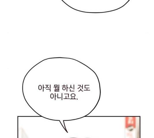사랑과 평강의 온달! 24화 82