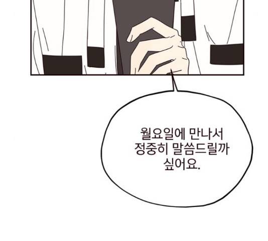 사랑과 평강의 온달! 24화 84