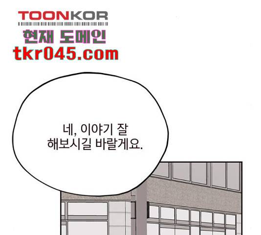 사랑과 평강의 온달! 24화 87
