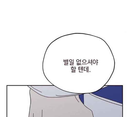 사랑과 평강의 온달! 24화 89