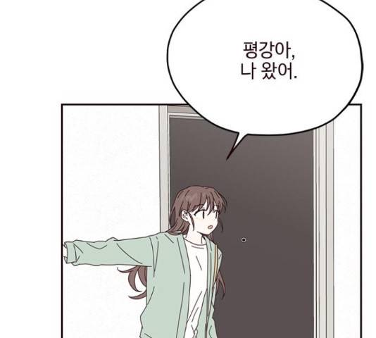 사랑과 평강의 온달! 24화 98