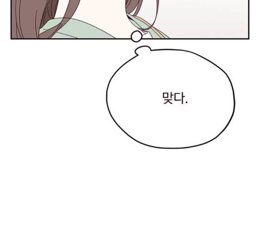 사랑과 평강의 온달! 24화 101