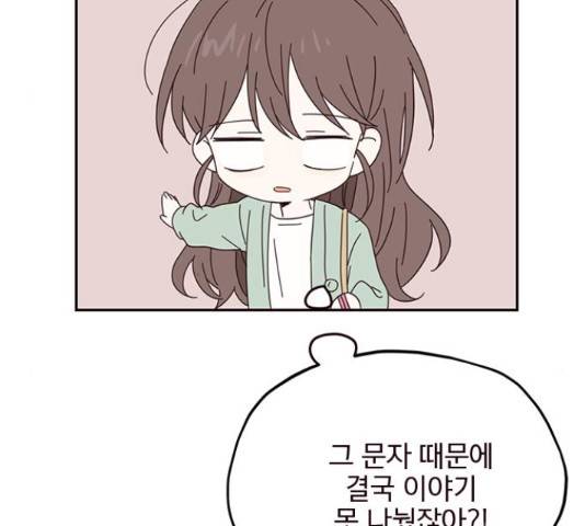 사랑과 평강의 온달! 24화 103