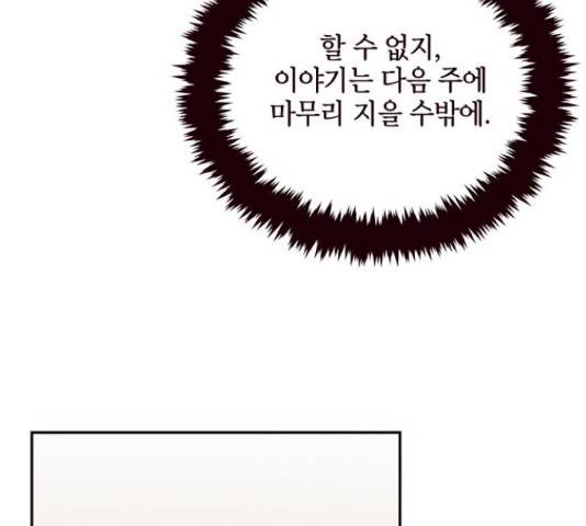 사랑과 평강의 온달! 24화 107