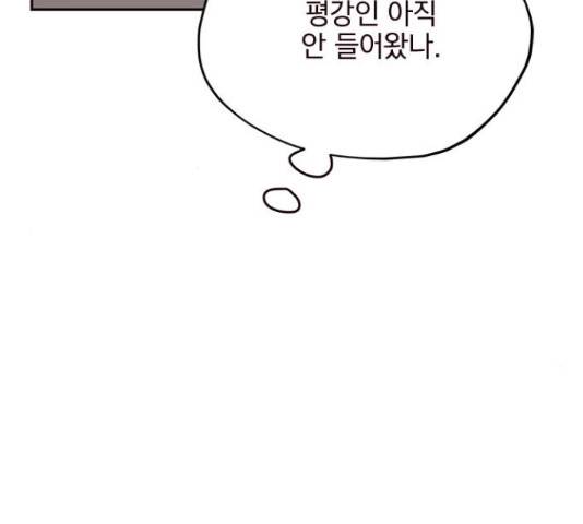 사랑과 평강의 온달! 24화 109