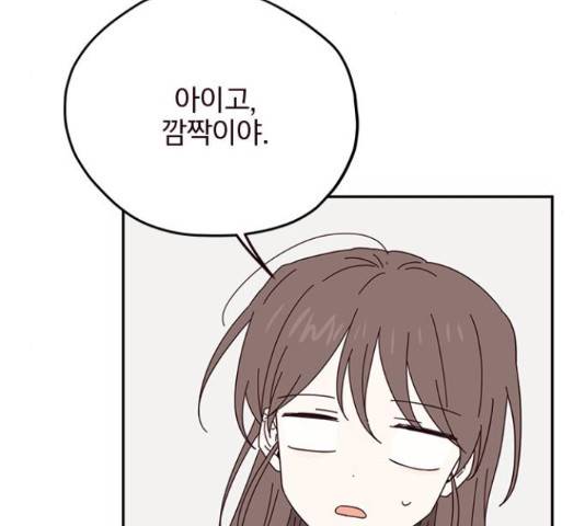 사랑과 평강의 온달! 24화 112