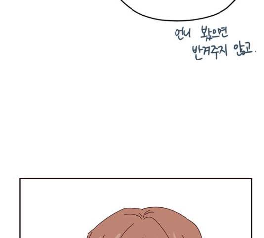 사랑과 평강의 온달! 24화 114