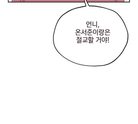 사랑과 평강의 온달! 24화 117
