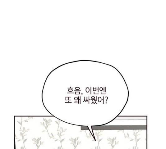 사랑과 평강의 온달! 24화 124