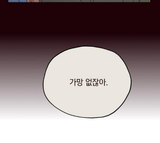 사랑과 평강의 온달! 24화 132