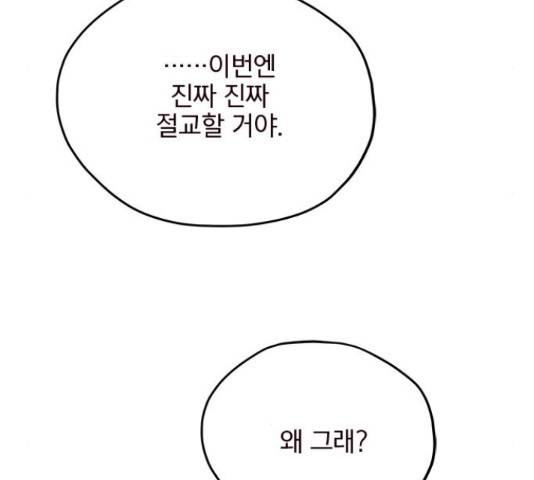 사랑과 평강의 온달! 24화 135