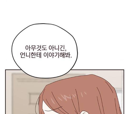 사랑과 평강의 온달! 24화 138
