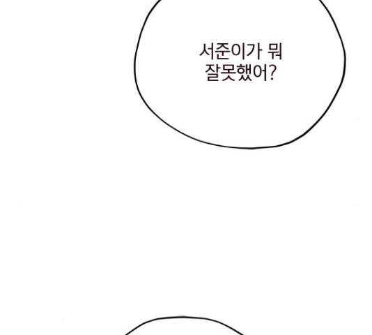 사랑과 평강의 온달! 24화 140