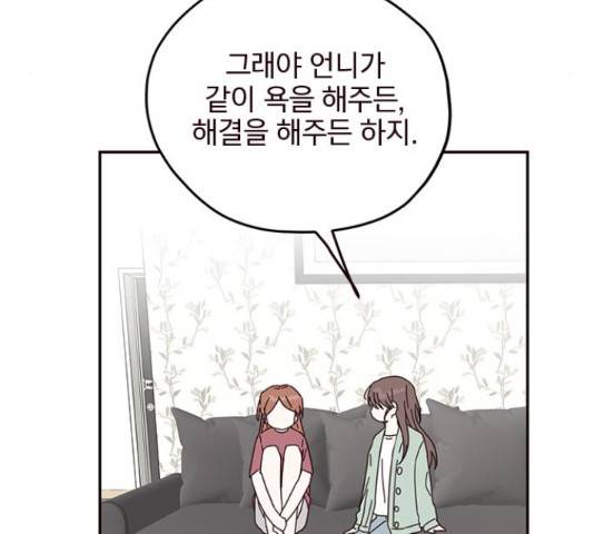 사랑과 평강의 온달! 24화 141