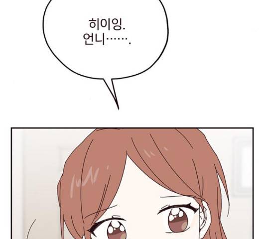 사랑과 평강의 온달! 24화 143