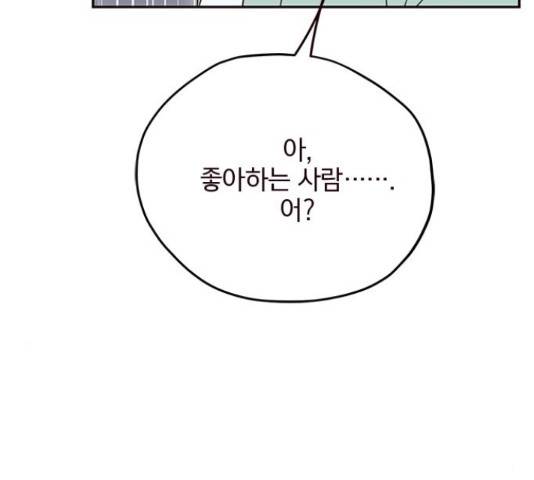 사랑과 평강의 온달! 24화 147