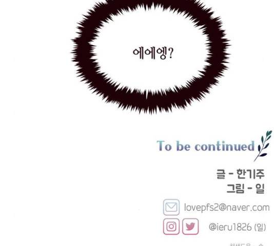 사랑과 평강의 온달! 24화 155