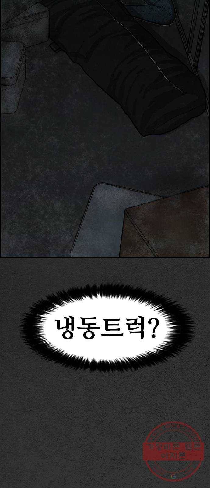 밤낚시 10화 2