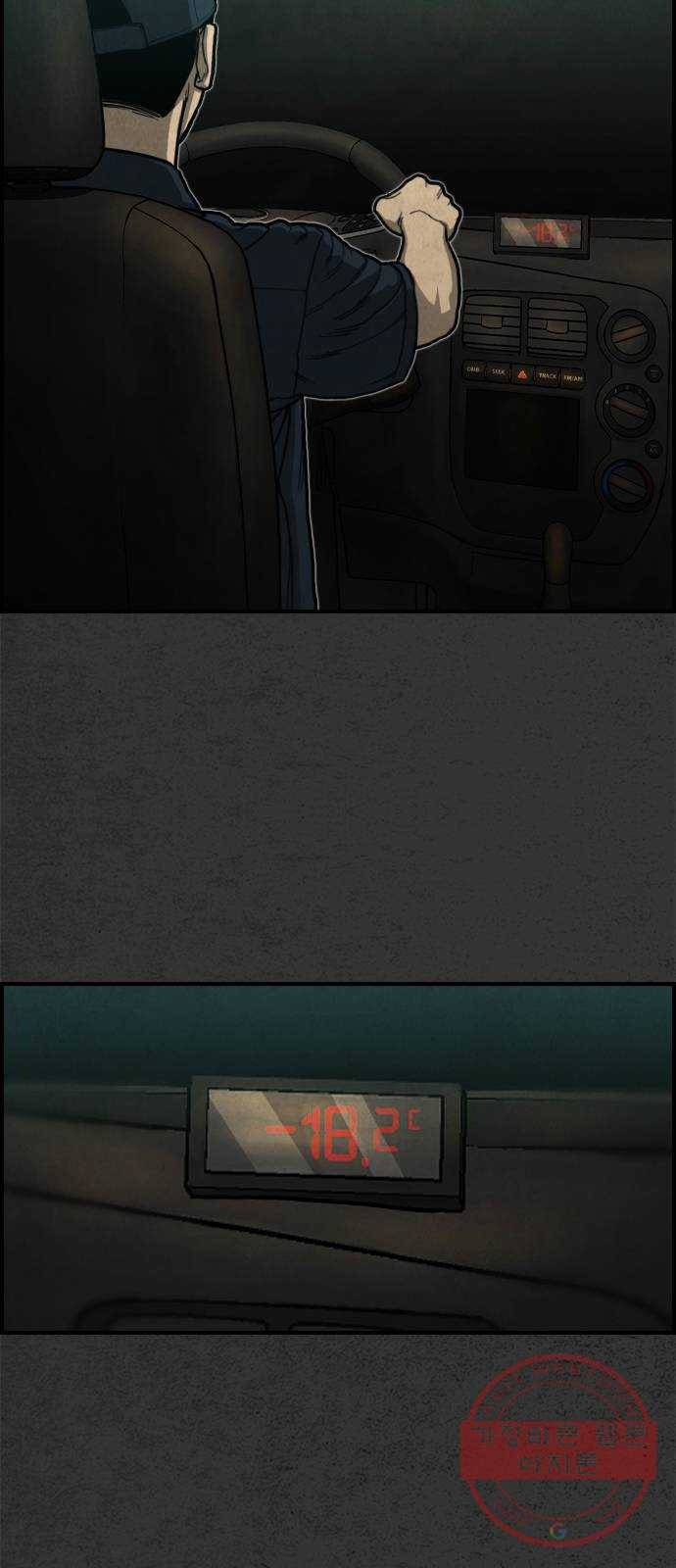 밤낚시 10화 4