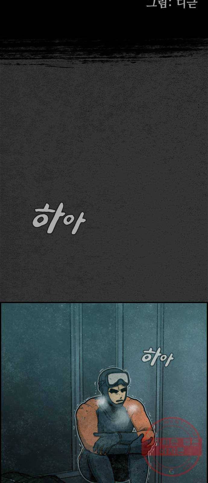 밤낚시 10화 6