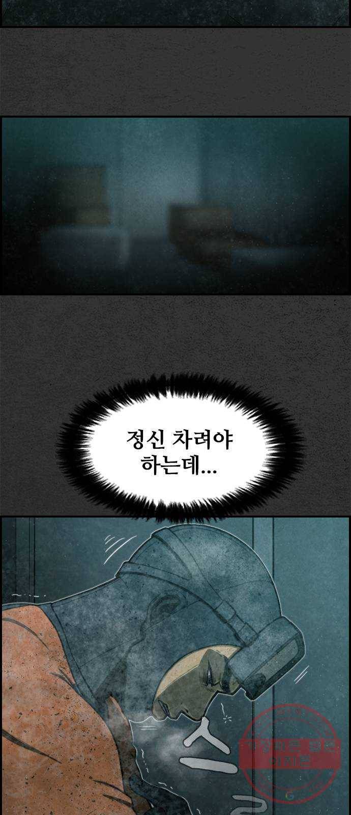밤낚시 10화 9