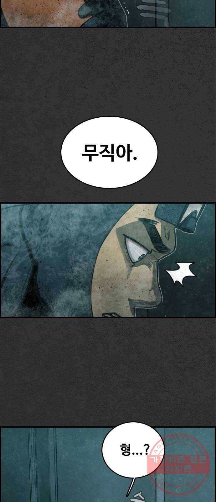밤낚시 10화 10