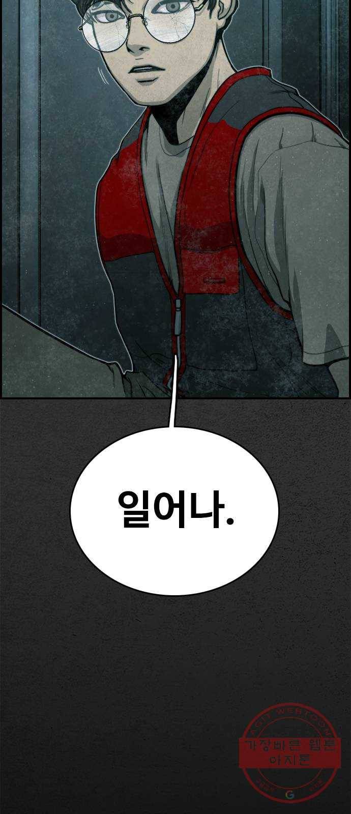 밤낚시 10화 12