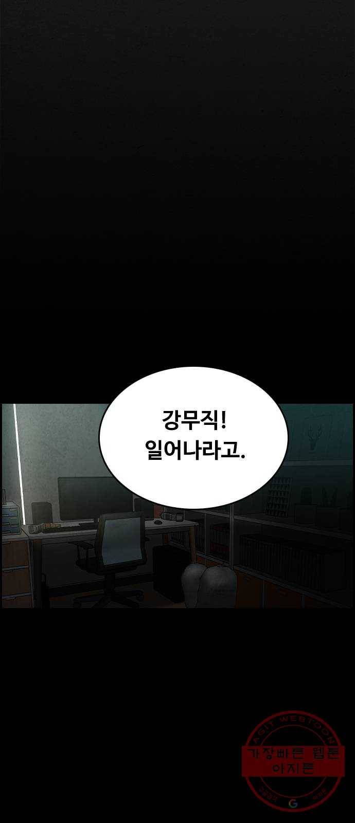 밤낚시 10화 13