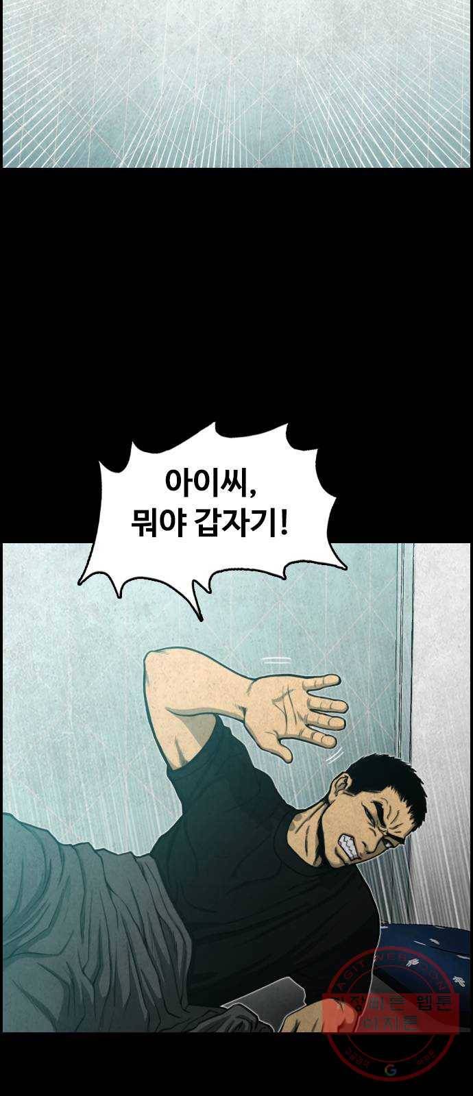 밤낚시 10화 15