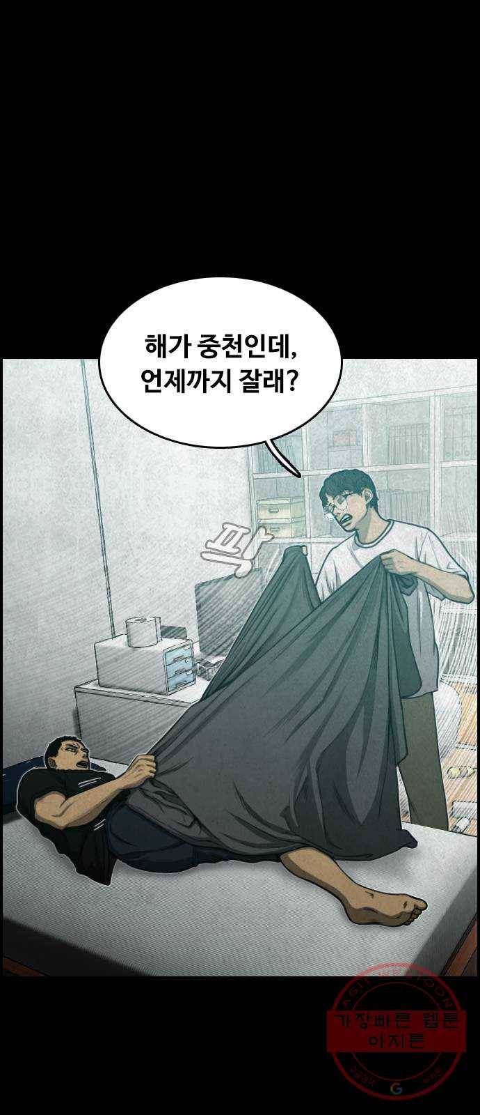 밤낚시 10화 16