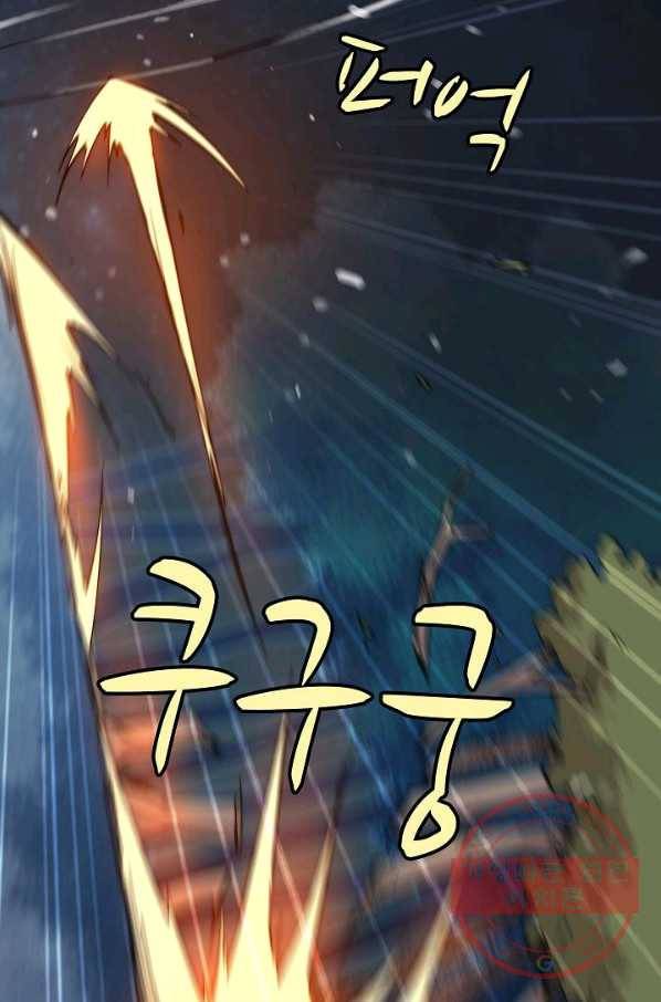무림제왕의 은퇴생활 56화 4
