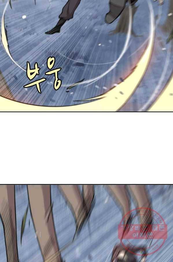 무림제왕의 은퇴생활 56화 6