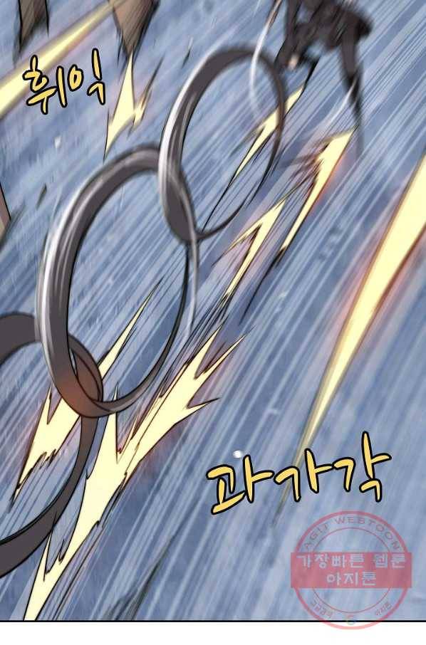 무림제왕의 은퇴생활 56화 7