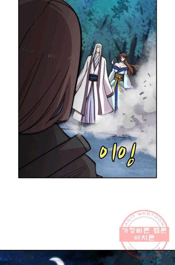 무림제왕의 은퇴생활 56화 10