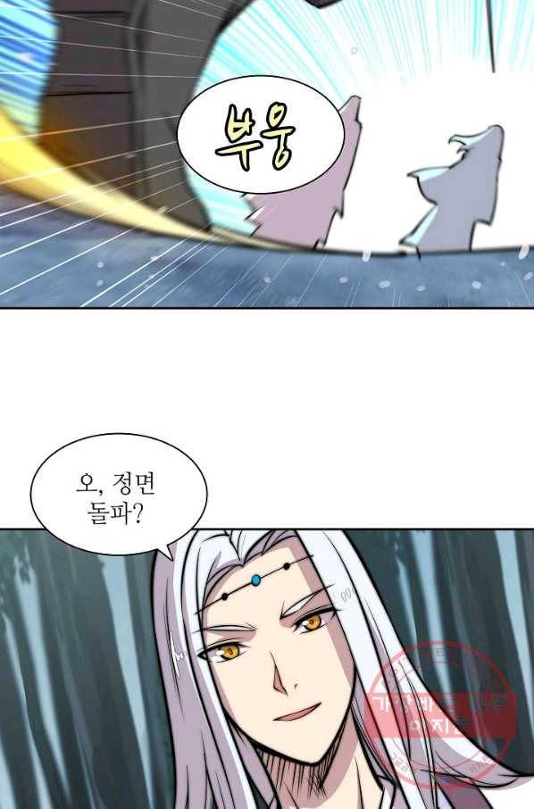 무림제왕의 은퇴생활 56화 14