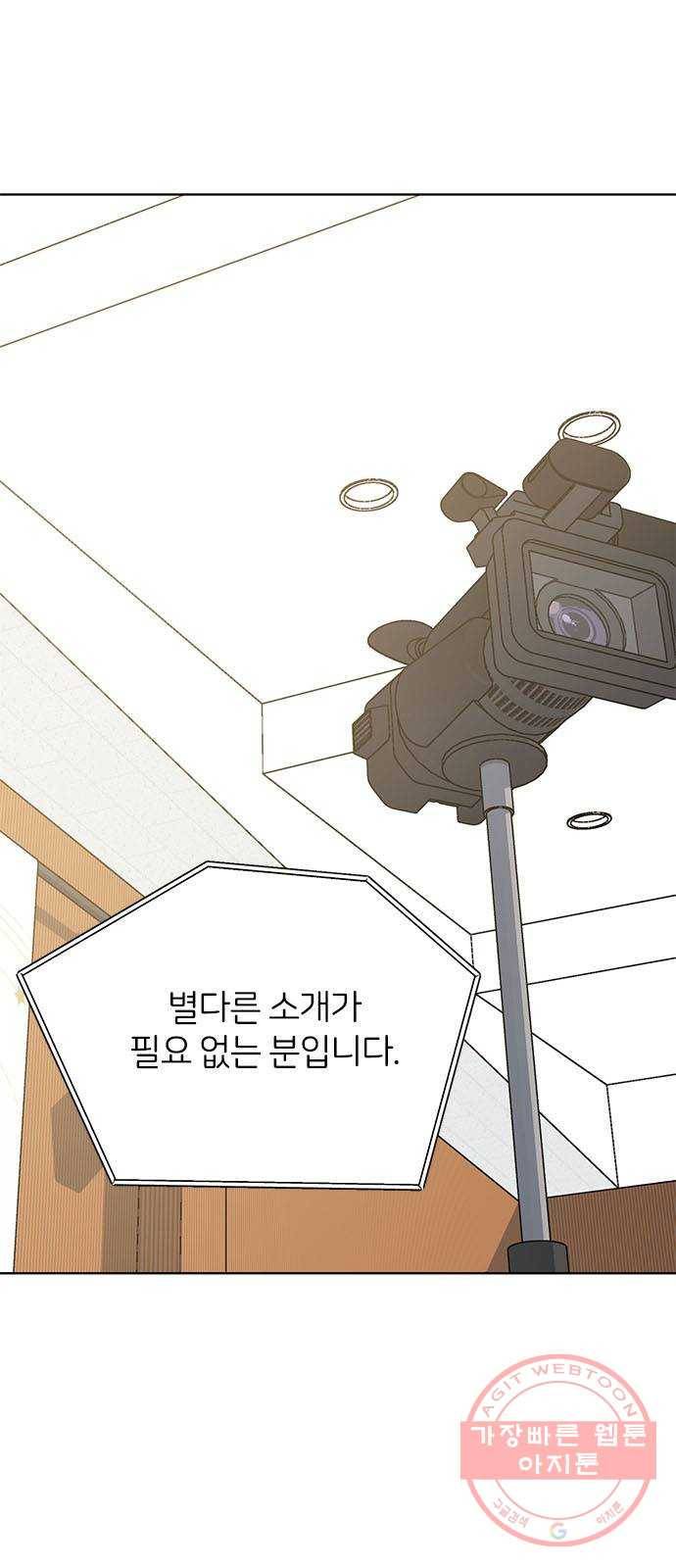 속보입니다 57화 1