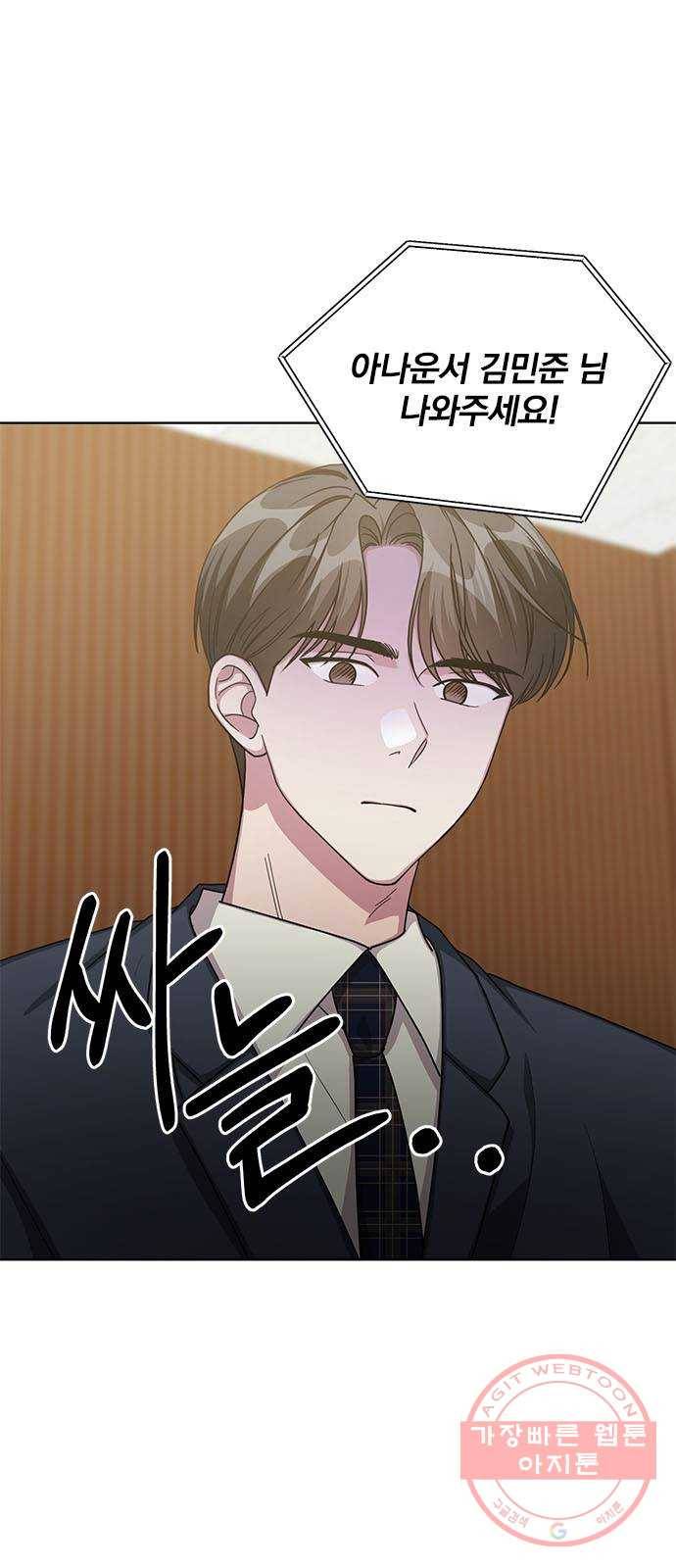 속보입니다 57화 2