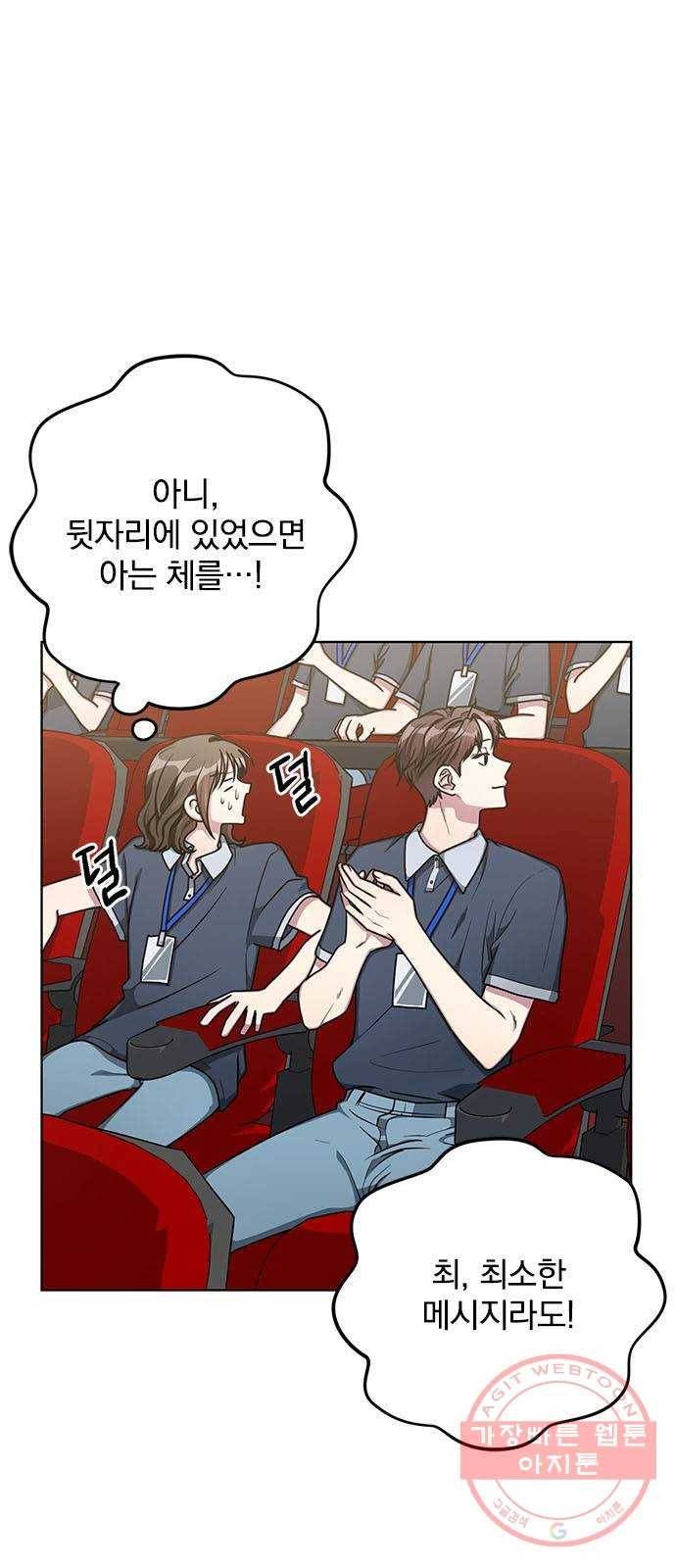 속보입니다 57화 3