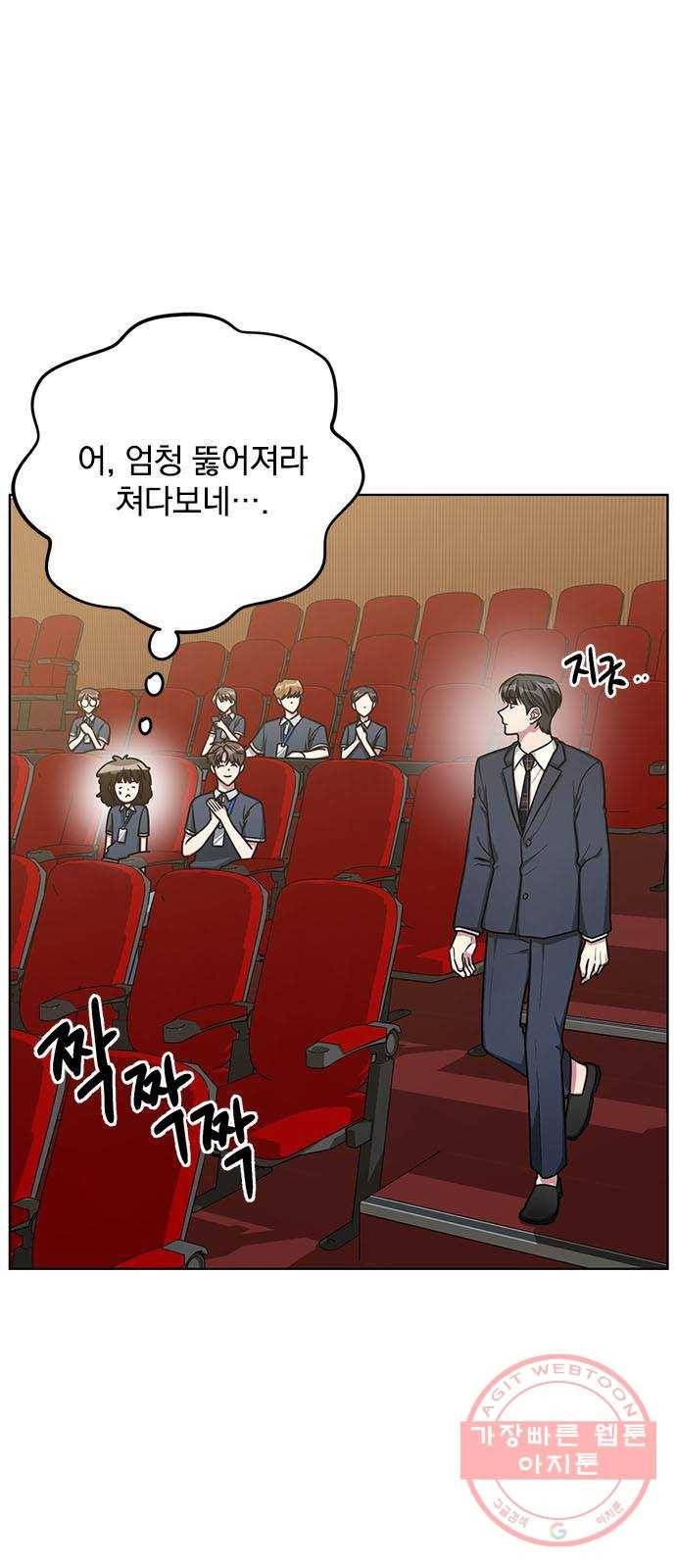 속보입니다 57화 4