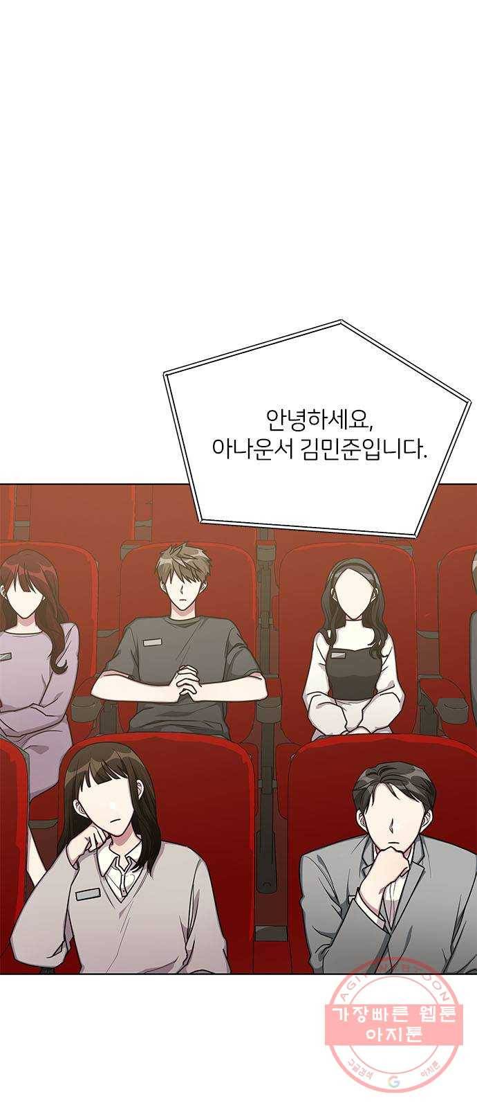 속보입니다 57화 7