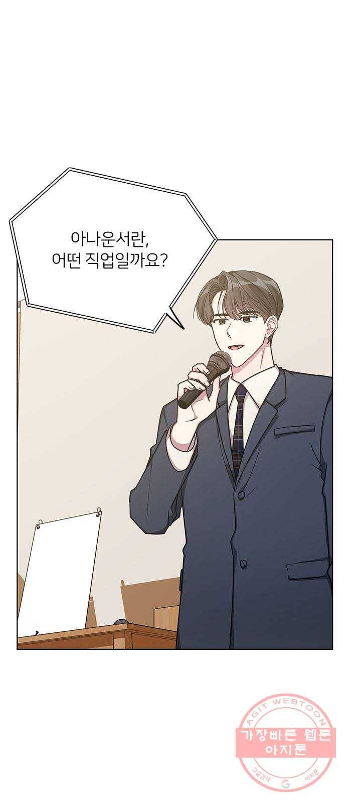 속보입니다 57화 8