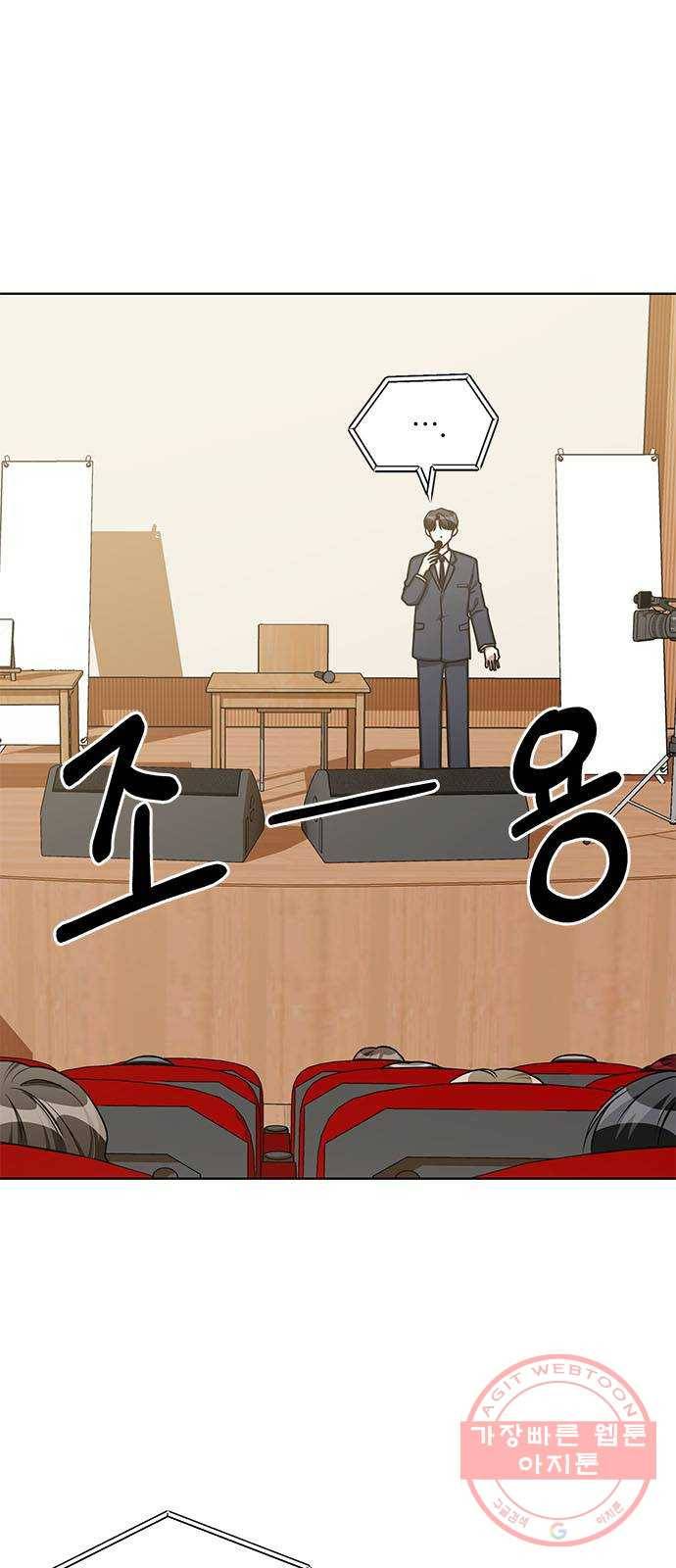 속보입니다 57화 9