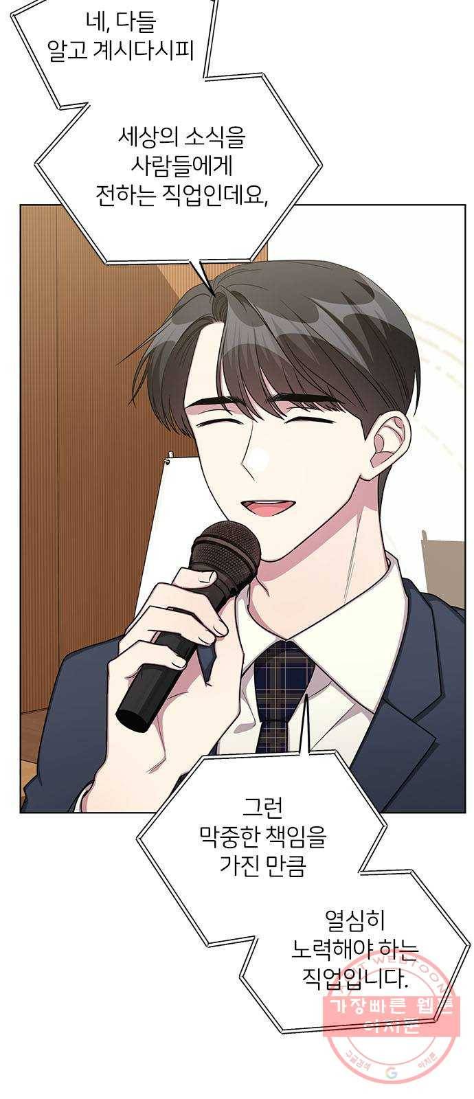 속보입니다 57화 10